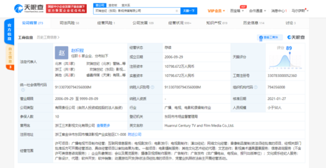欢瑞世纪（东阳）影视传媒拓展业务版图 新增动漫游戏开发，开启IP全产业链运营新篇章