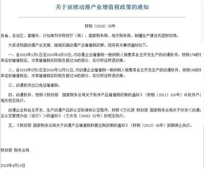 延续政策春风，助推动漫产业高质量发展